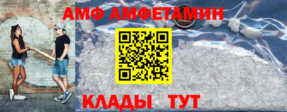 Амфетамин Premium  ссылка на мегу ONION  Вятские Поляны  Вход с VPN  Amphetamine 