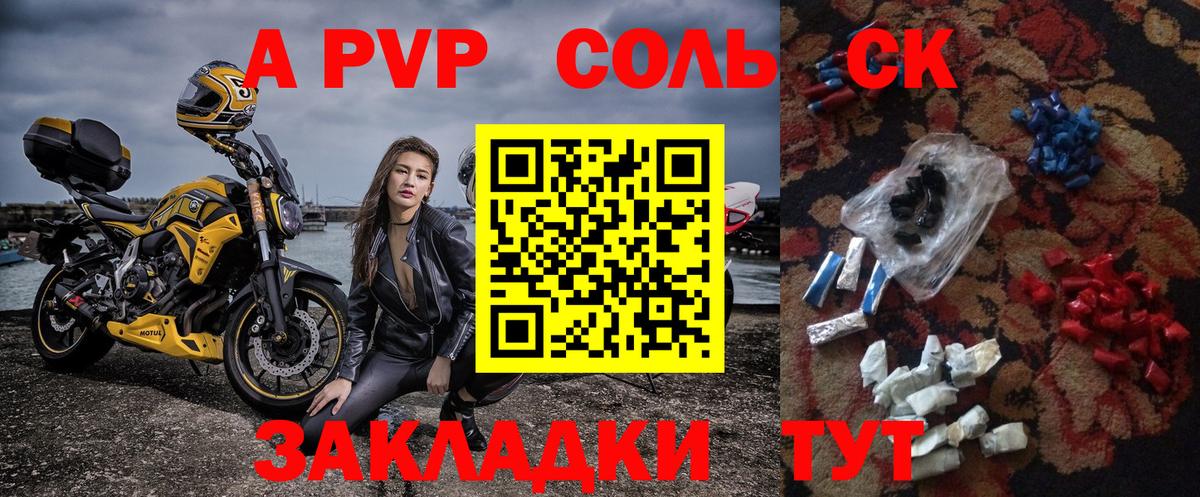 А ПВП мука  А ПВП  Вятские Поляны  A PVP СК КРИС  где найти   A PVP СК  Вход с VPN 