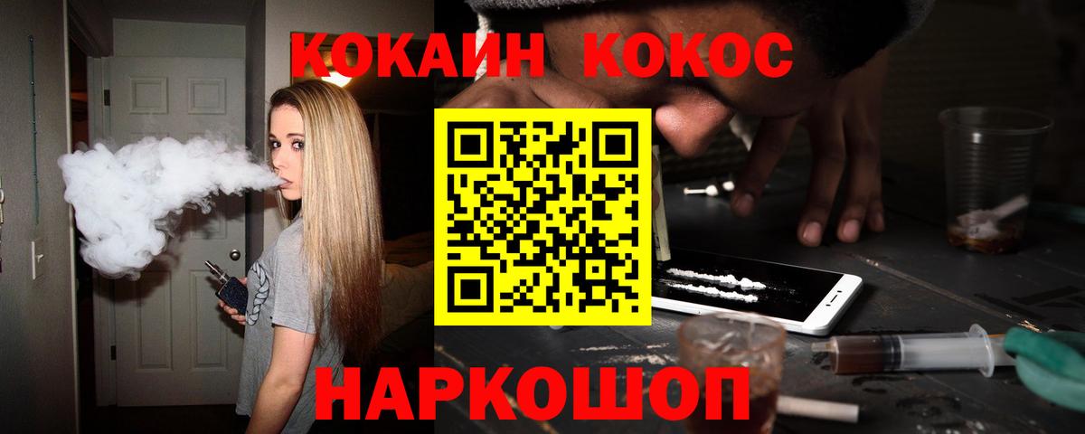 COCAIN Эквадор  Вход с VPN  Вятские Поляны 