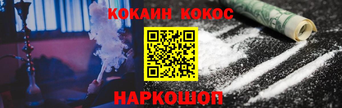 Cocaine Колумбийский Вятские Поляны