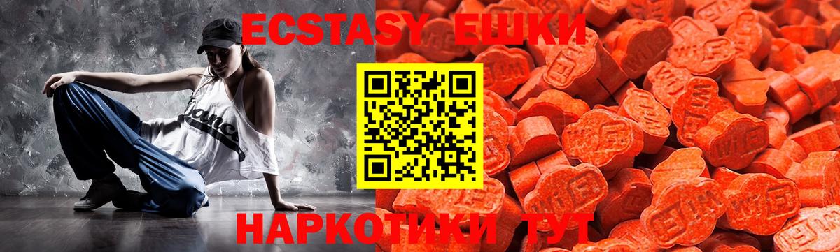 ЭКСТАЗИ TESLA  Вход с VPN  ЭКСТАЗИ Дубай  купить наркотик  кракен зеркало  Вятские Поляны 
