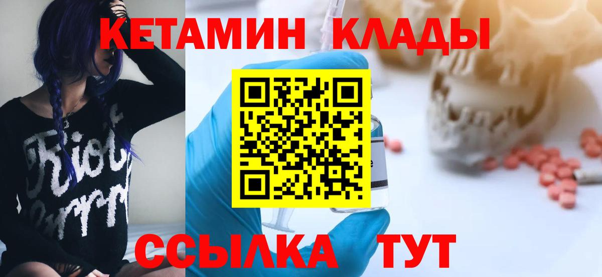 КЕТАМИН VHQ Вятские Поляны