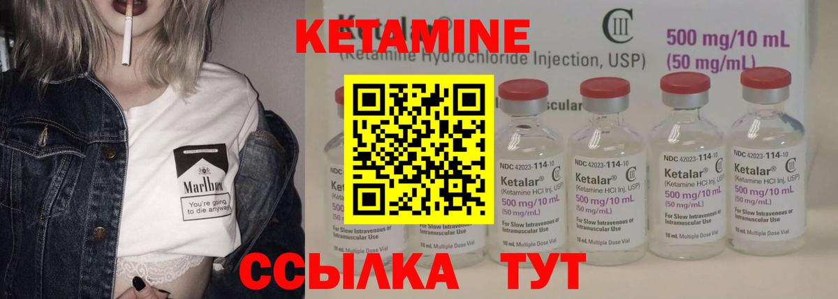 Кетамин VHQ  КЕТАМИН ketamine  Вятские Поляны  Вход с VPN 