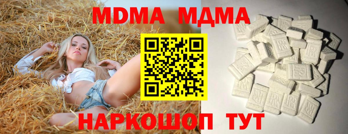 Вятские Поляны  MDMA VHQ  Вход с VPN  МДМА crystal 