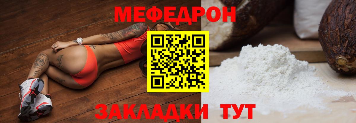 Меф  МЯУ-МЯУ мука  Вход с VPN  МЕФ  Вятские Поляны  Мефедрон кристаллы 
