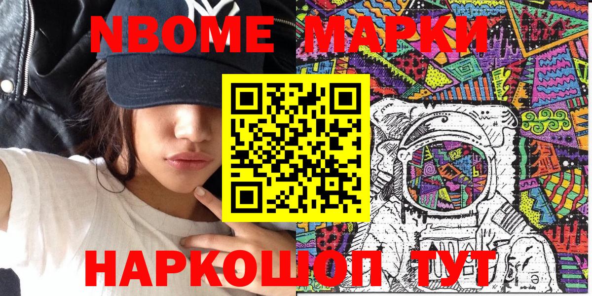 Марки 25I-NBOMe 1500мкг  Вход с VPN  Марки 25I-NBOMe  Вятские Поляны  Марки 25I-NBOMe 1500мкг 