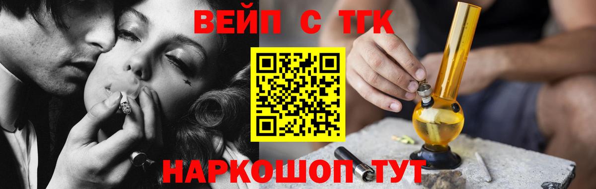 Вятские Поляны  Дистиллят ТГК концентрат  Вход с VPN 
