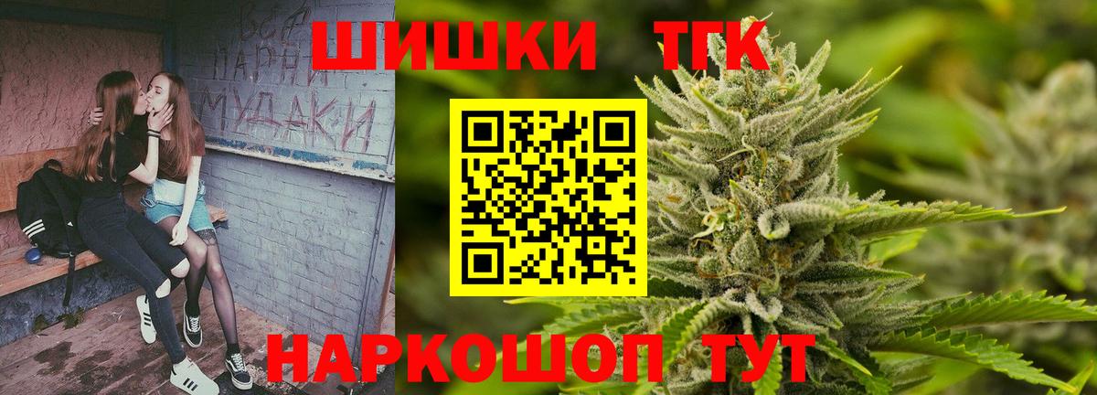 Конопля Bruce Banner  Бошки Шишки конопля  Вятские Поляны  Вход с VPN  МАРИХУАНА THC 21% 